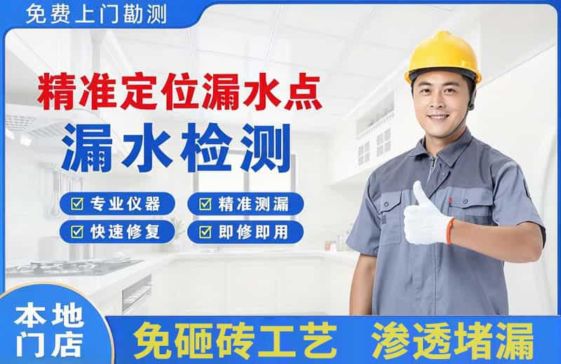 水富精准测漏点