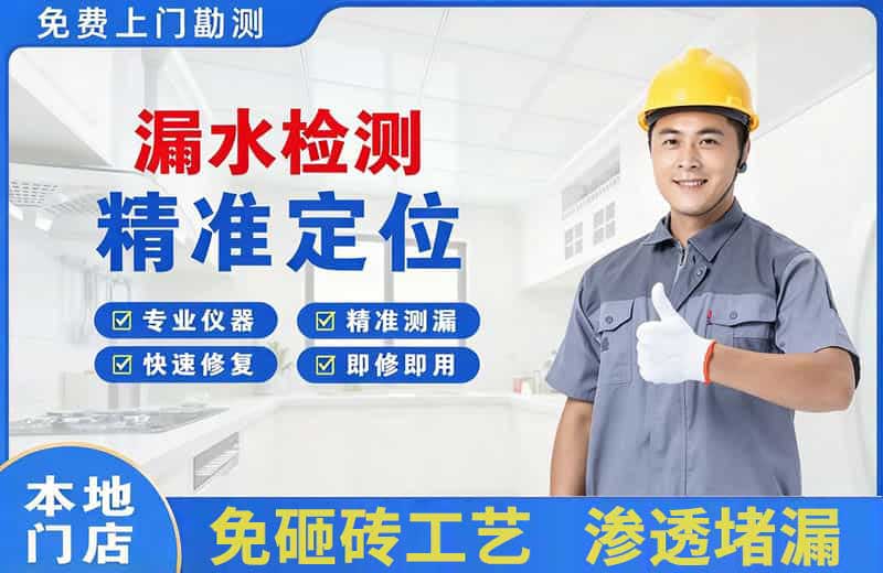 水富漏水检测精准定位